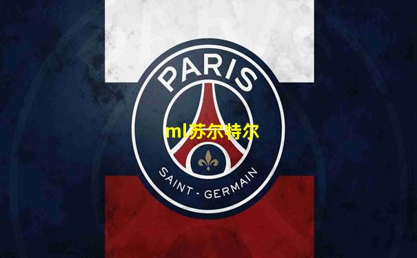 ml苏尔特尔