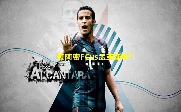 迈阿密FCvs孟菲斯901